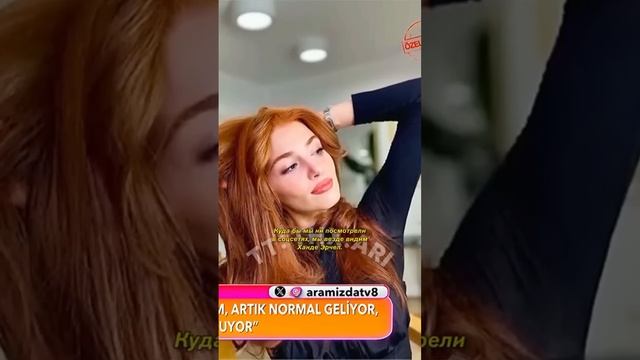 Ханде Эрчел Интервью 2024 на русском