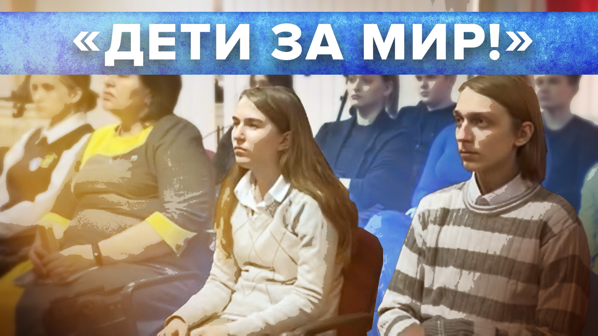 Медиамост между Луганском и Санкт-Петербургом — видео
