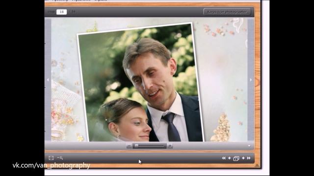 Електронна фотокнига смотреть онлайн