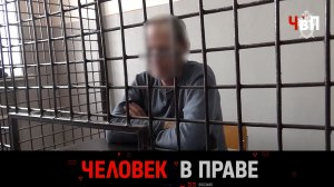 «Человек в праве» с Андреем Куницыным. Выпуск от 23 апреля 2023 года