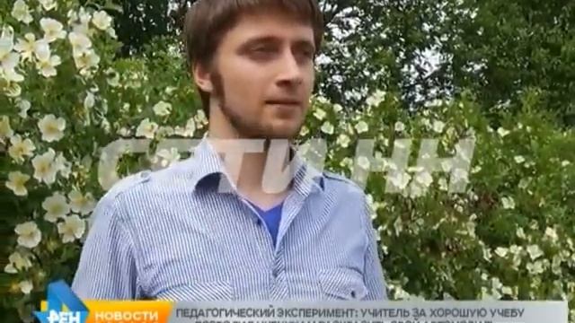 За хорошую учебу педагог разрешил своим ученикам разукрасить собственную машину смотреть онлайн
