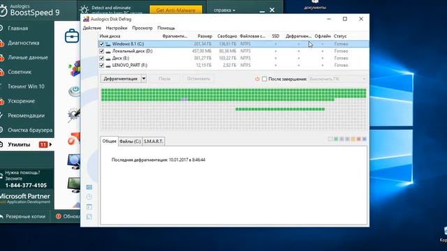 mizating как правильно оптимизировать с помощью дефрагментации смотреть онлайн
