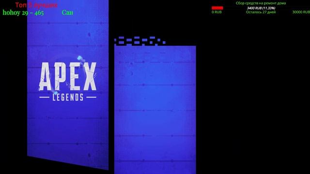 Apex - я и 2 петуча ))) (Муз - Стрям) смотреть онлайн