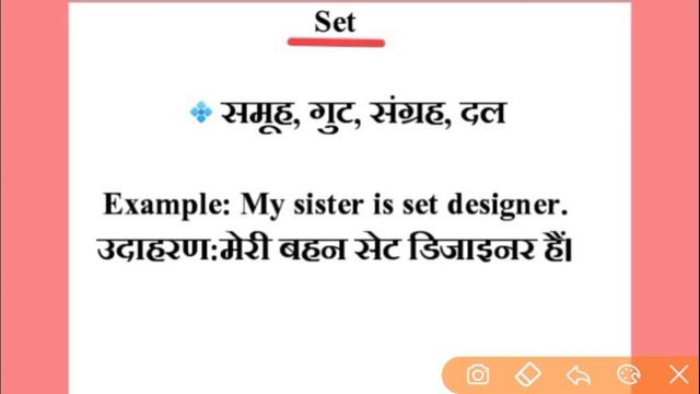 Set meaning in hindi || set ka matlab kya hota hai || word meaning english to hindi смотреть онлайн
