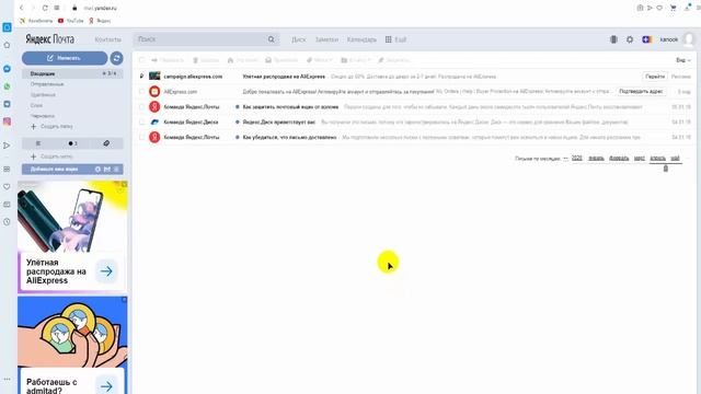 ?Как обойти лимит скачивания на Яндекс Диск | если превышен лимит скачивания 2020 смотреть онлайн