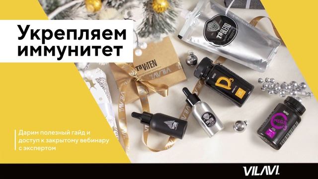 Ежемесячные новости компании VILAVI (январь 2023) смотреть онлайн