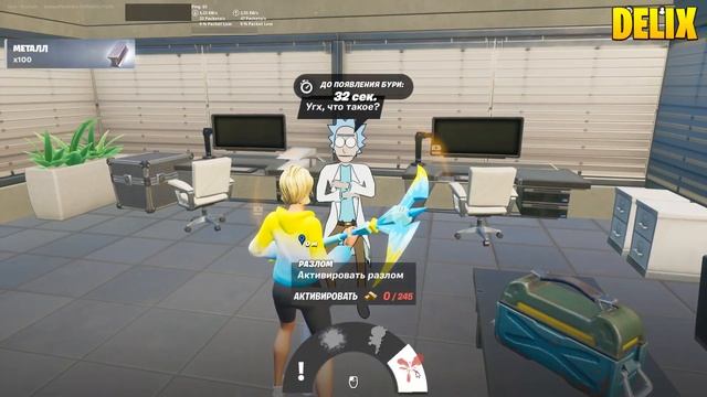 АКТИВИРУЙТЕ РАЗЛОМ ОПЛАТИВ ЭТУ УСЛУГУ У ПЕРСОНАЖА, КАК И ГДЕ АКТИВИРОВАТЬ РАЗЛОМ, ФОРТНАЙТ. смотреть онлайн