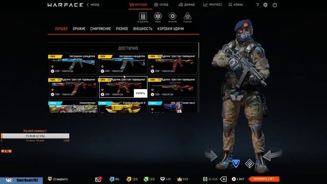 Warface! РМ, паблики! Раздача Пин-Кодов в коментариях! Дальше интереснее... смотреть онлайн