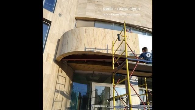 Фото фасадов из гибкого камня. Фасады из наших материалов. смотреть онлайн