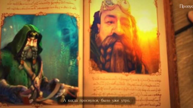 прохождение игры затерянные земли часть 5 ледяное заклятие бонусная глава серия 1 смотреть онлайн