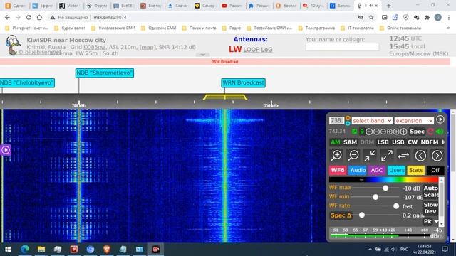 Тест Всемирной радиосети 738 кГц 22.04.2021 - WEBSDR Химки смотреть онлайн