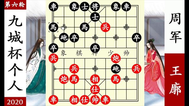 象棋神少帅：九城杯，王廓沿河十八打，周军措手不及，万箭齐发杀【象棋神少帥】