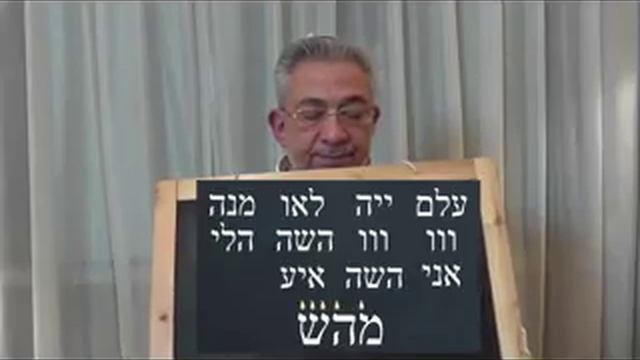 Kabbalah Salmo 80:20 para la curación Maestro Albert Gozlan смотреть онлайн