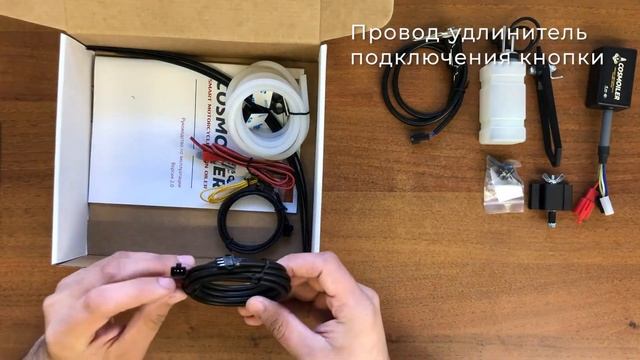 Распаковка автосмазчика Cosmoiler смотреть онлайн