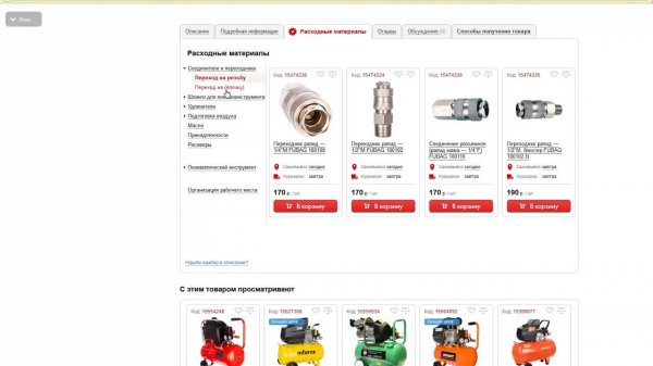 Экскурсия по сайту www.vseinstrumenti.ru: для чего нужны технические характеристики