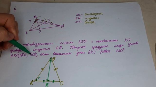 7 класс геометрия смотреть онлайн