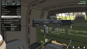 Как купить ШОКЕР в GTA 5 Online (2 способа)