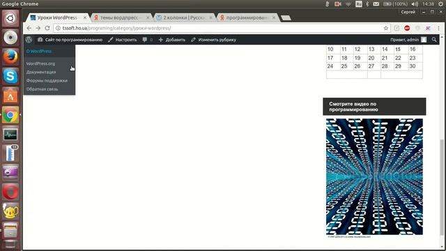 Виджеты Добавление рекламы на сайт смотреть онлайн