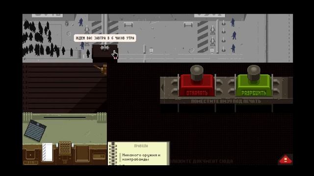 Papers, Please! #2 смотреть онлайн