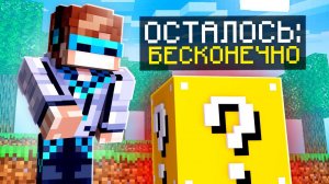 МАЙНКРАФТ, НО Я И НАПАРНИК ОТКРЫЛИ ФИНАЛ SkyBlock RPG [Остров РПГ] #57