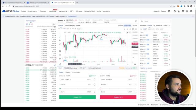 Обзор криптобиржи MEXC Global