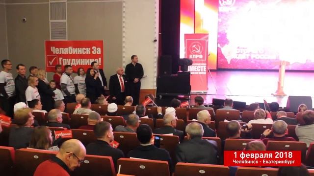 Встреча южноуральских сторонников с Павлом Грудининым в Екатеринбурге смотреть онлайн