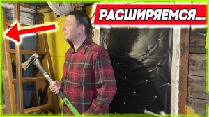 Зачем мы сломали стену и вынесли дверь! [Жизнь в деревне]