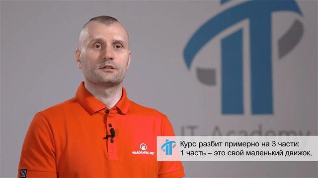 Леонид Чайка, тренер IT-Academy по курсу разработки игр на С++ смотреть онлайн