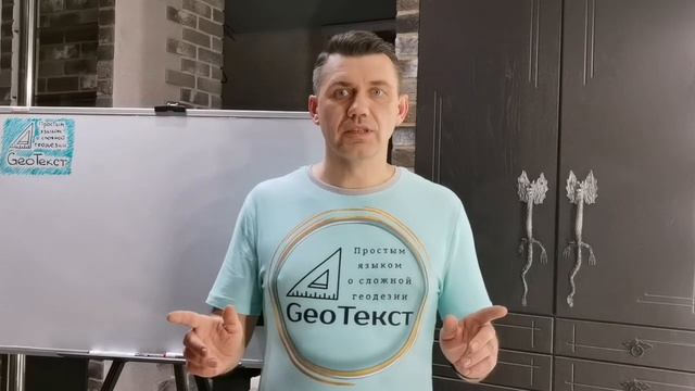 GeoТекст. Ошибки измерений и их классификация. смотреть онлайн