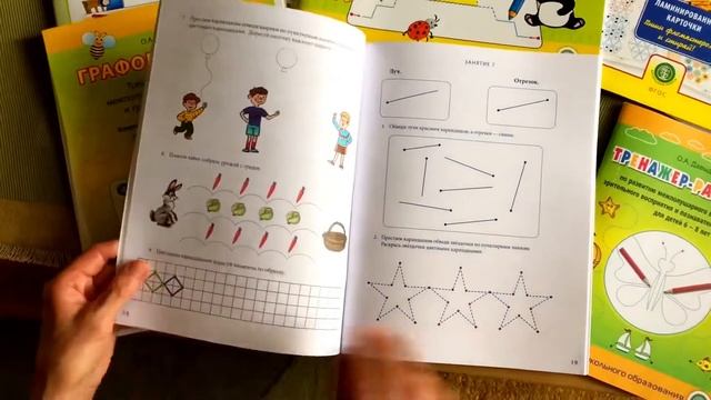 Интенсивный курс подготовки дошкольников к обучению письму смотреть онлайн