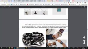 17. Украшения для типажа Гамина-Драматик. Разбираем Лукбук по Ларсон-Маменко