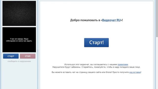 снятие бана на Чат Рулетке смотреть онлайн