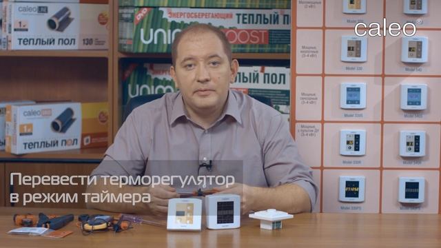 Не работает датчик температуры пола? Что делать? смотреть онлайн