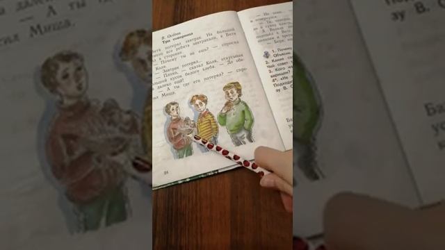 Урок литературного чтения. 1 класс. 21 апреля 2020. смотреть онлайн