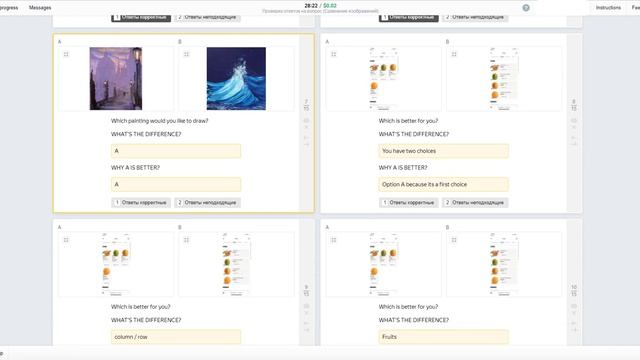 Проверка ответов на вопрос (Сравнение изображений) Toloka Training. 0.02$ Per task, 100% Passed смотреть онлайн