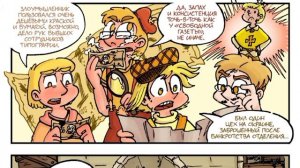 Земля королей: Червовый Том | Фан озвучка | 1 часть