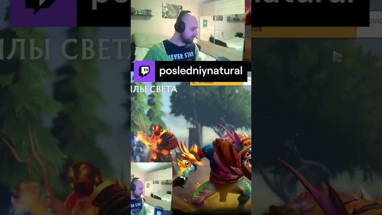 у неё даже ног нет, что бы сьебываться | Posledniynatural с помощью #Twitch