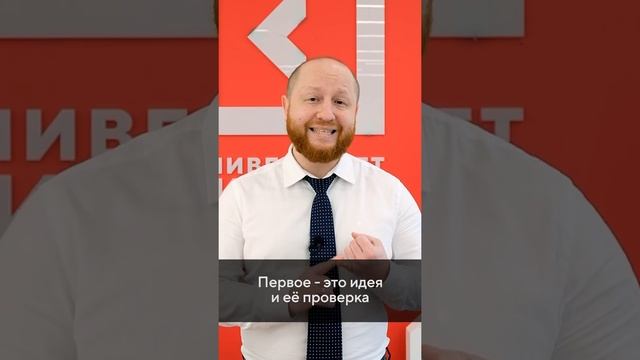 Что такое технологическое предпринимательство? смотреть онлайн