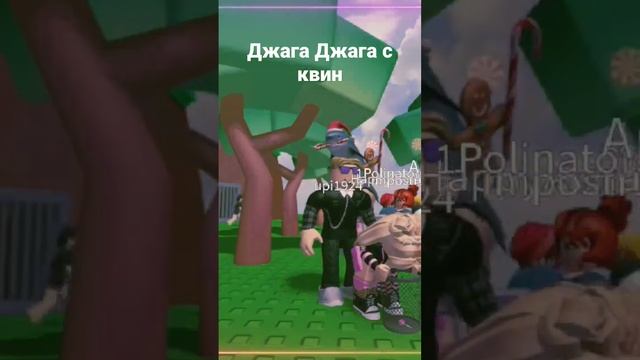 #джага #джага с роблокс #квин #мемы смотреть онлайн