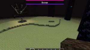 Minecraft Как призвать Визера