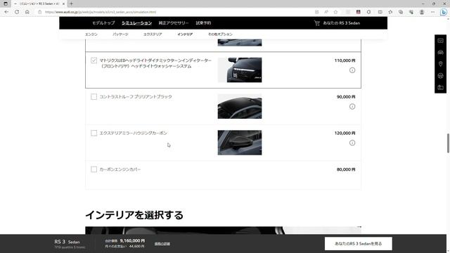 RS3 セダン 2024年モデルの変更点 / Update of RS3 MY2024 смотреть онлайн