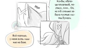 Альбедо и Сахароза. Озвучка комиксов по Genshin Impact. Сборник комиксов