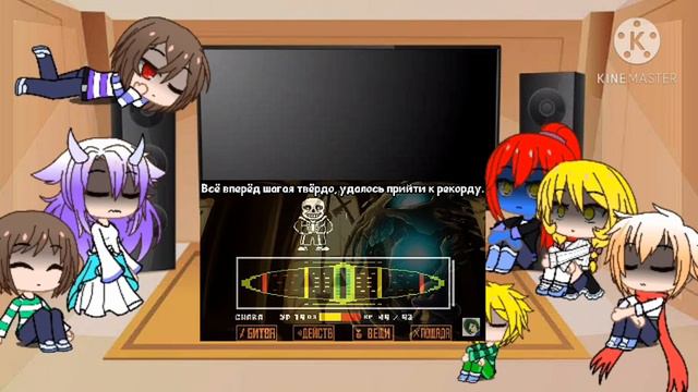 ✨🏵️ Реакция андертейл на смертельный суд✨🌸 смотреть онлайн
