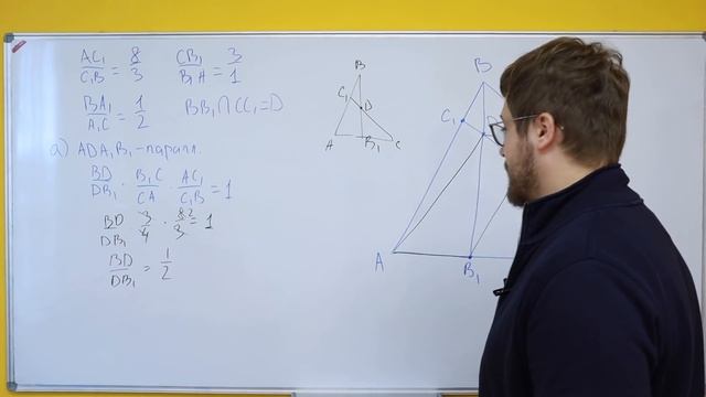 Теорема Чевы на ЕГЭ 2020? Теорема и задача. смотреть онлайн