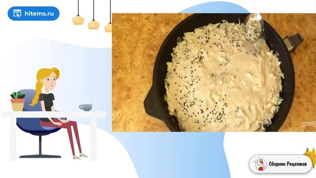 Сборник рецептов