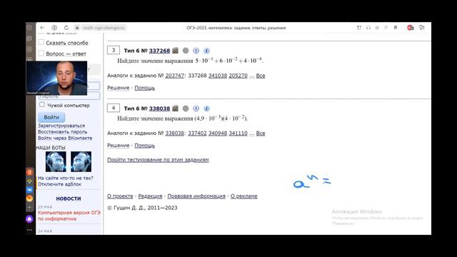 №6 Числа и вычисления. Степени. Разбор из Сдам ОГЭ. смотреть онлайн