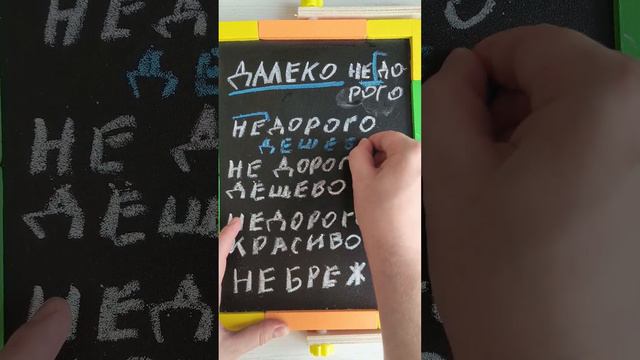 Не с наречиями #русский #егэрусский #огэрусскийязык