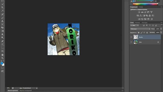 "Как сделать анимированную надпись на картинке в фотошопе." смотреть онлайн