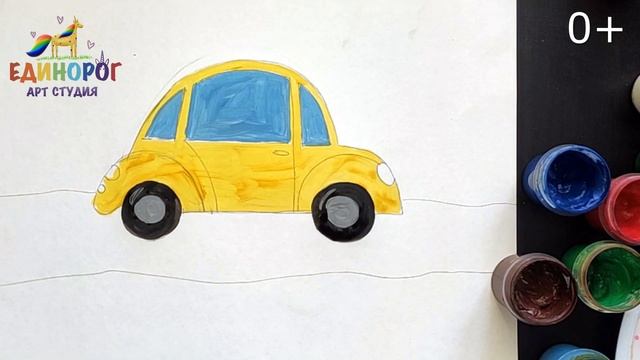 Как нарисовать машину красками. Простые рисунки для детей смотреть онлайн