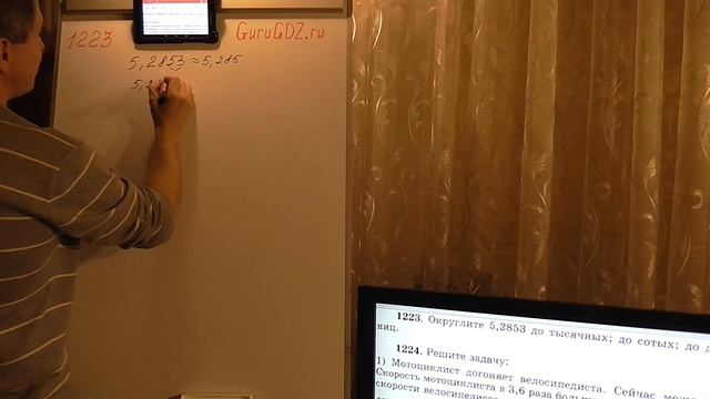 Задача номер 1223 (1207) по Математике 6 класс Виленкин смотреть онлайн